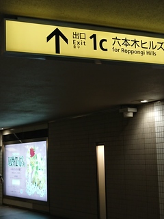 2022.9.17駅からポスター.JPG