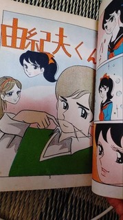 由紀夫くん本文.JPG